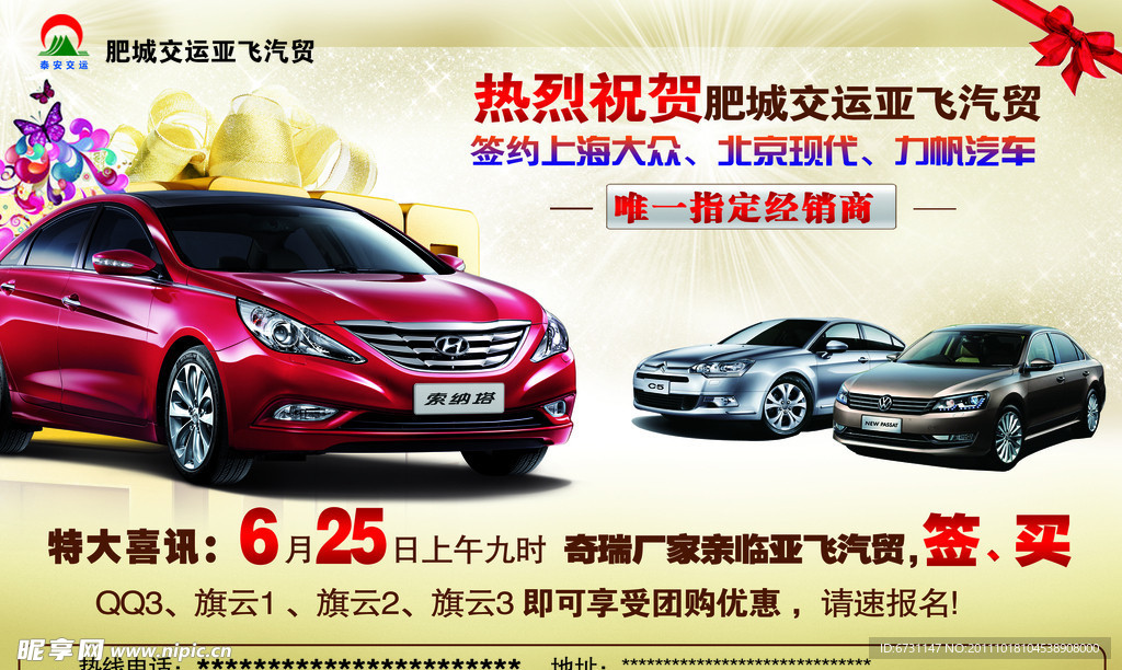 汽车 车展