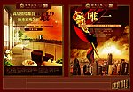 房地产广告