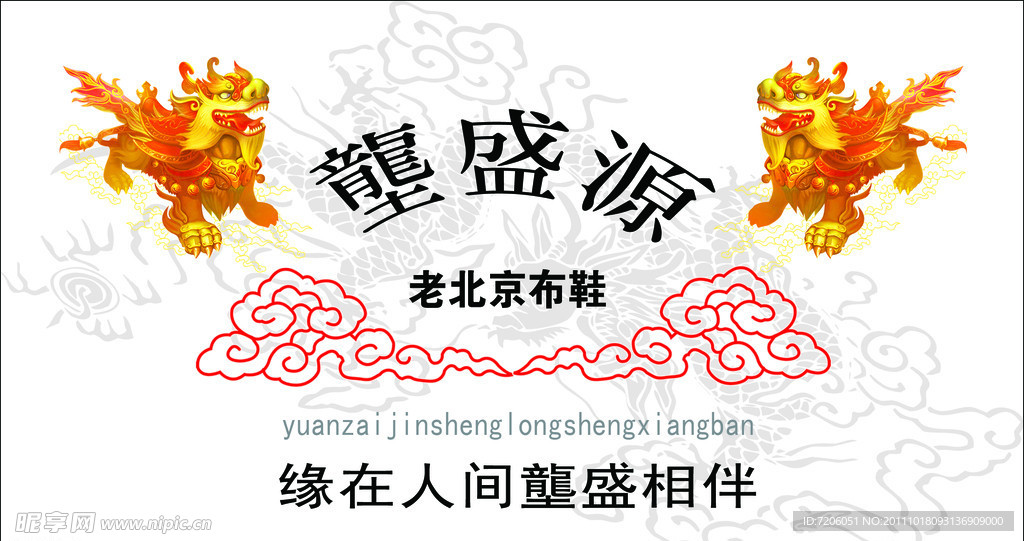 老北京布鞋