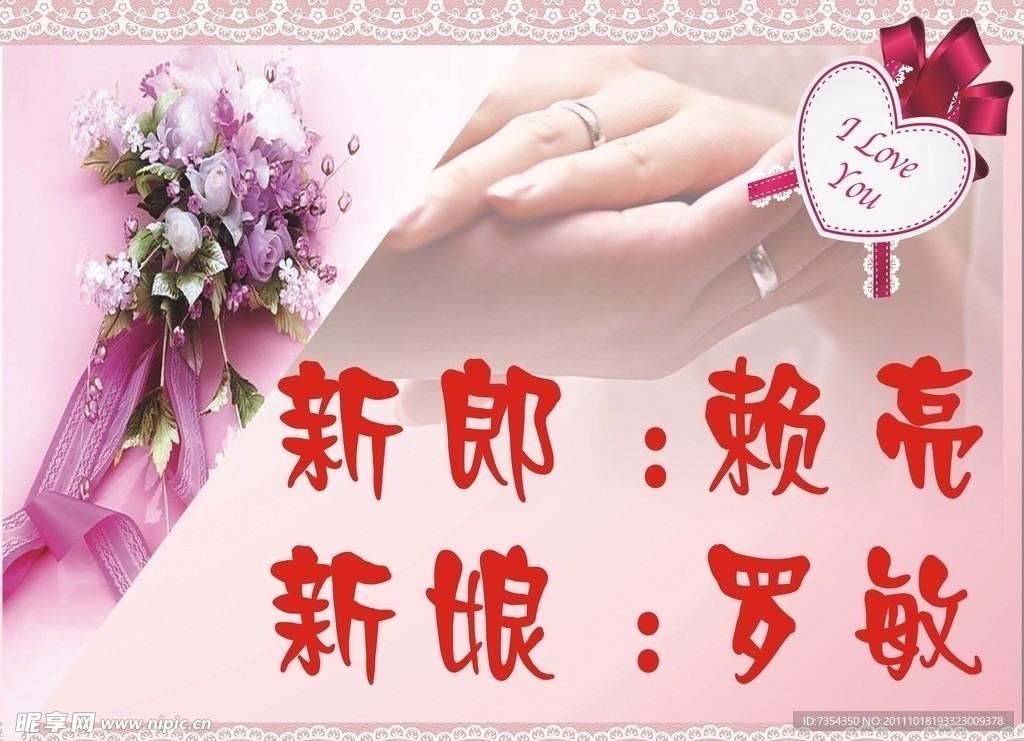 婚庆名字