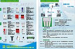 净水器宣传单