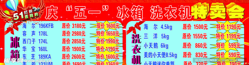 家电广告