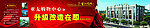 房地产广告