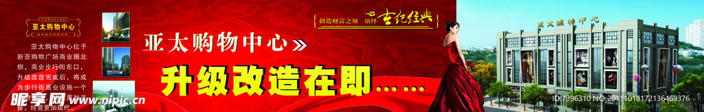 房地产广告