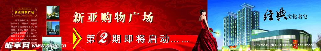 房地产广告