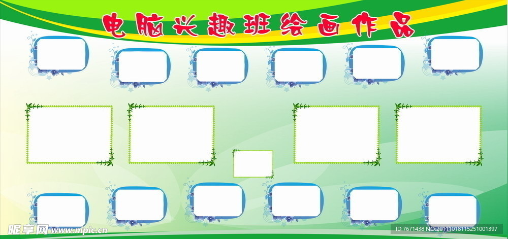 学校展板