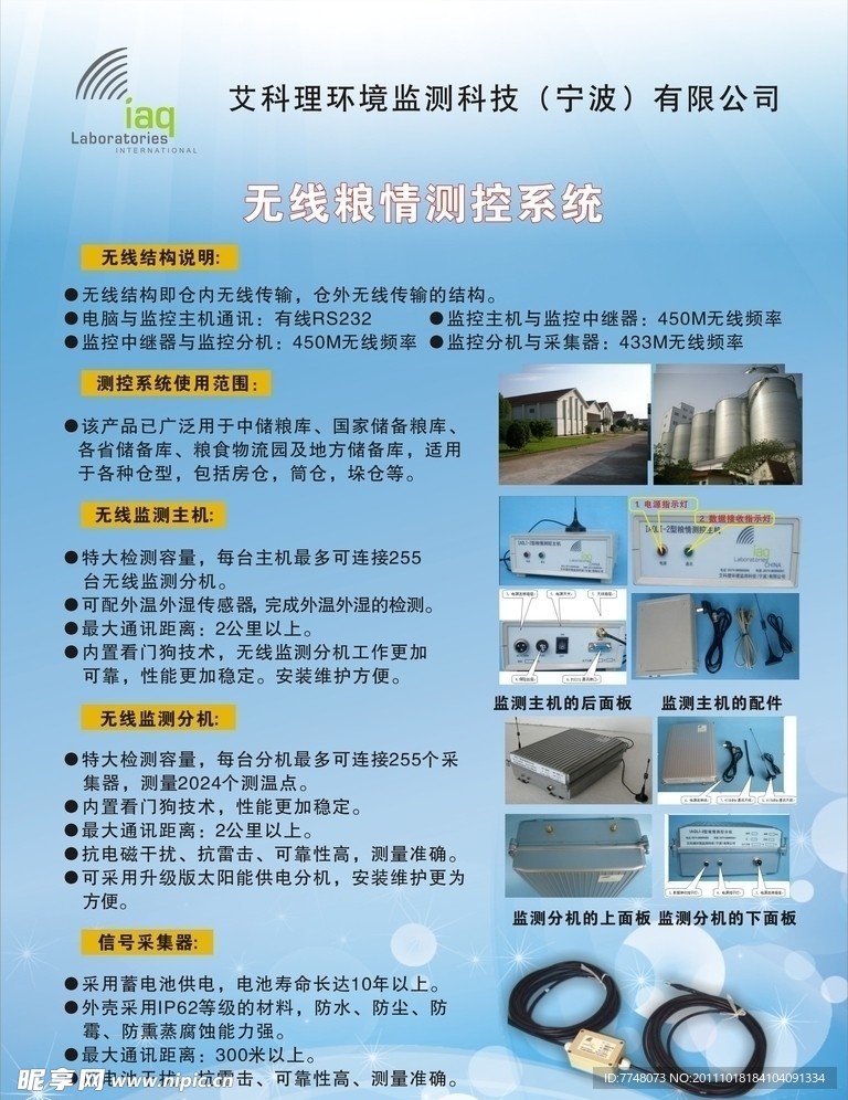 企业海报设计