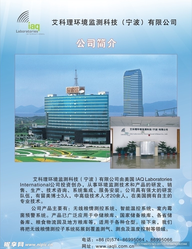 企业海报设计