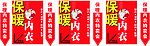 保暖内衣