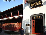 黄鹤楼公园落梅轩