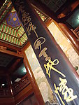 楼柱金字