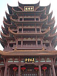 黄鹤楼