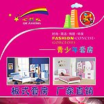 家具喷绘