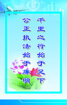 廉政标语