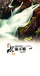 水流不腐