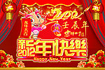 2012龙年