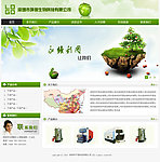 生物科技公司网站模板
