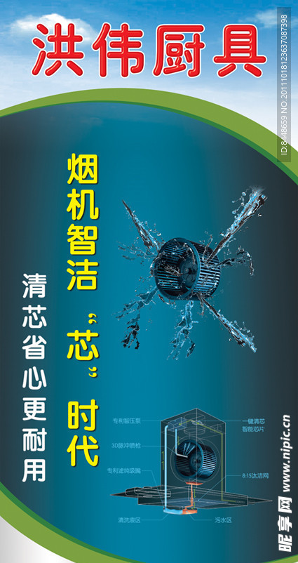 油烟机