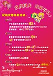国庆优惠
