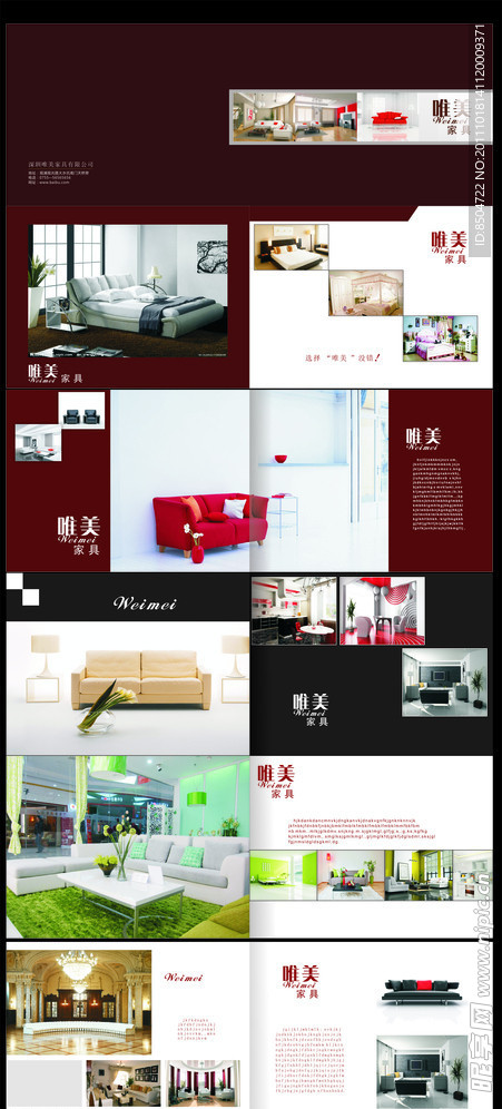 家居画册