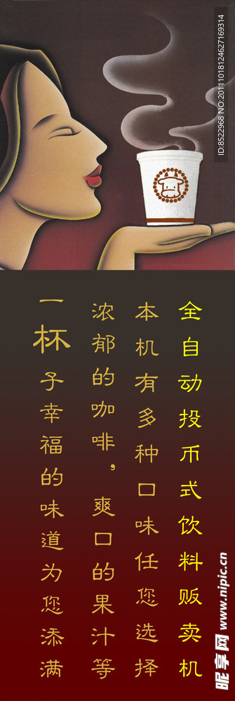 咖啡