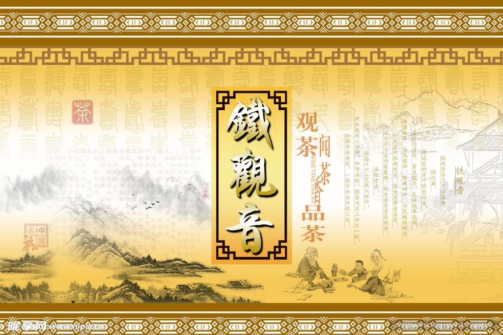茶叶包装