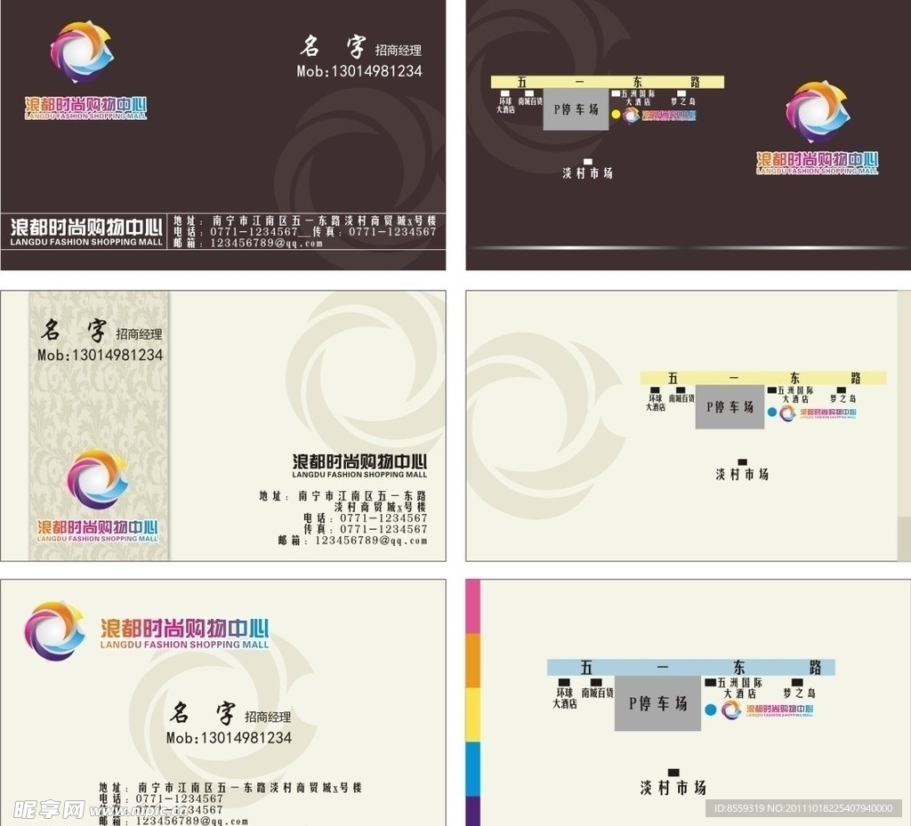 企业名片设计