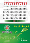 蝠牌茶叶名片