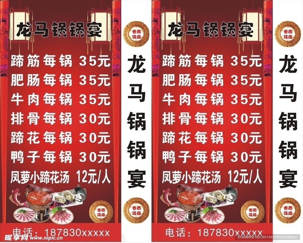 饭店灯箱