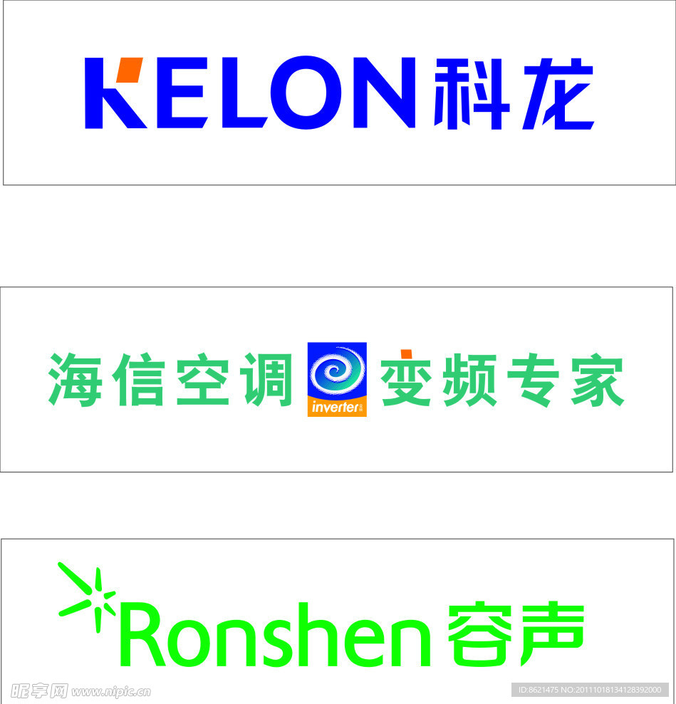 海信