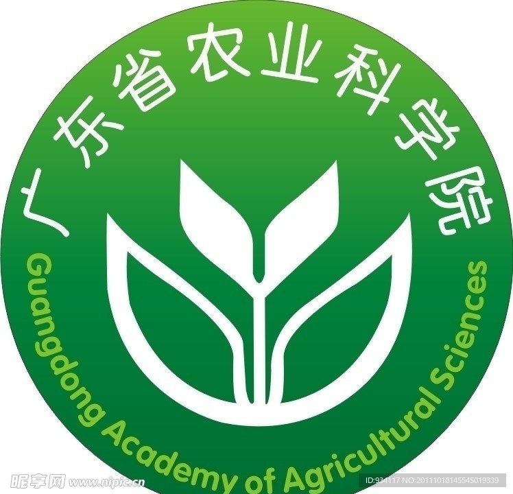 广东省农业科学院标志