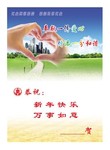 民政局贺卡