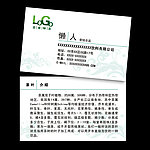 茶叶名片