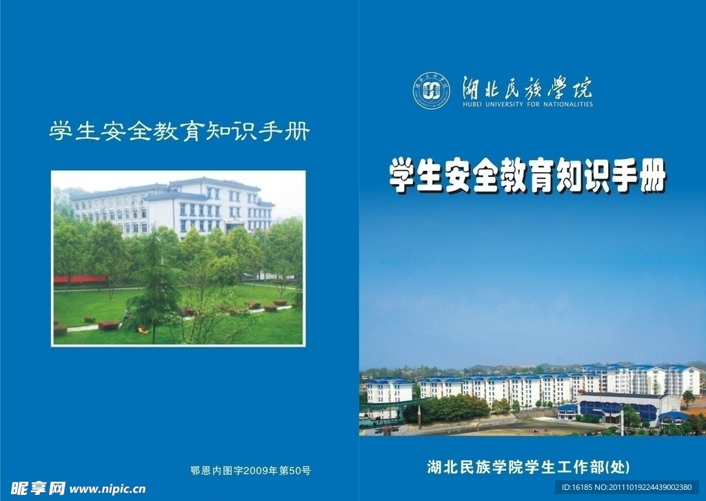 画册封面设计