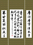 论诗对联