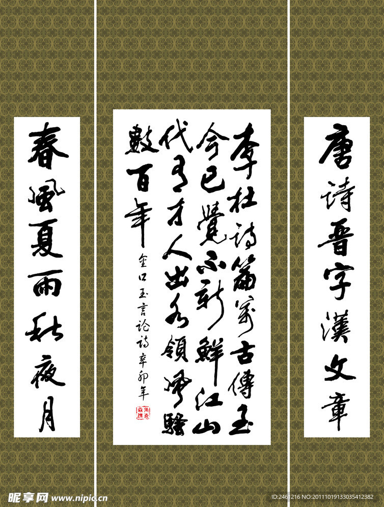 论诗对联