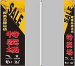 蹬高名品运动特卖场