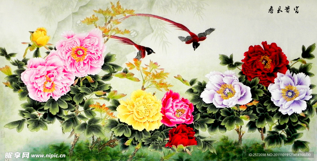 富贵长寿