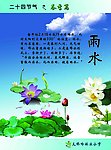 二十四节气展板