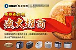 招商海报