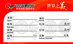价格签