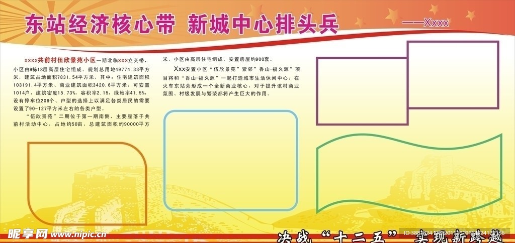 展板