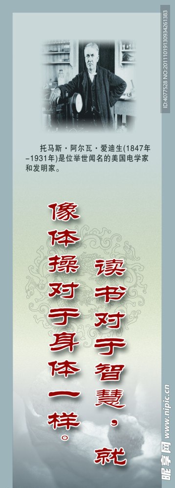 名人名言