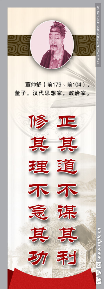 名人名言