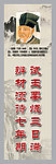 名人名言