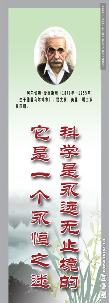 名人名言