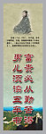 名人名言