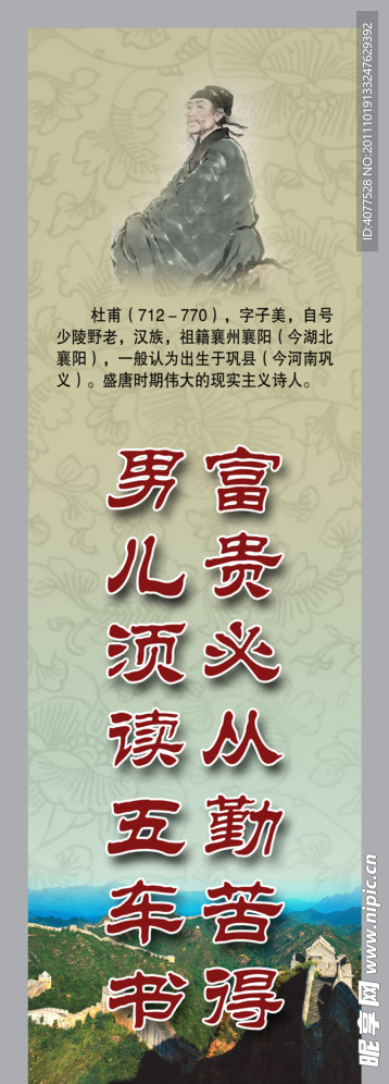 名人名言
