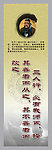 孔子 名人名言 挂画