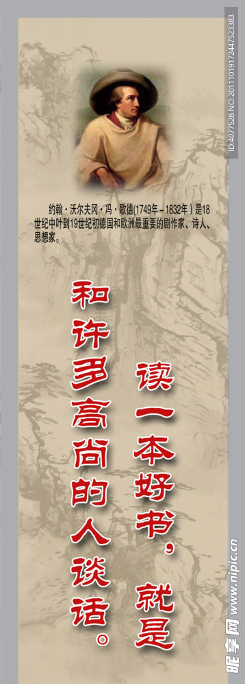名人名言